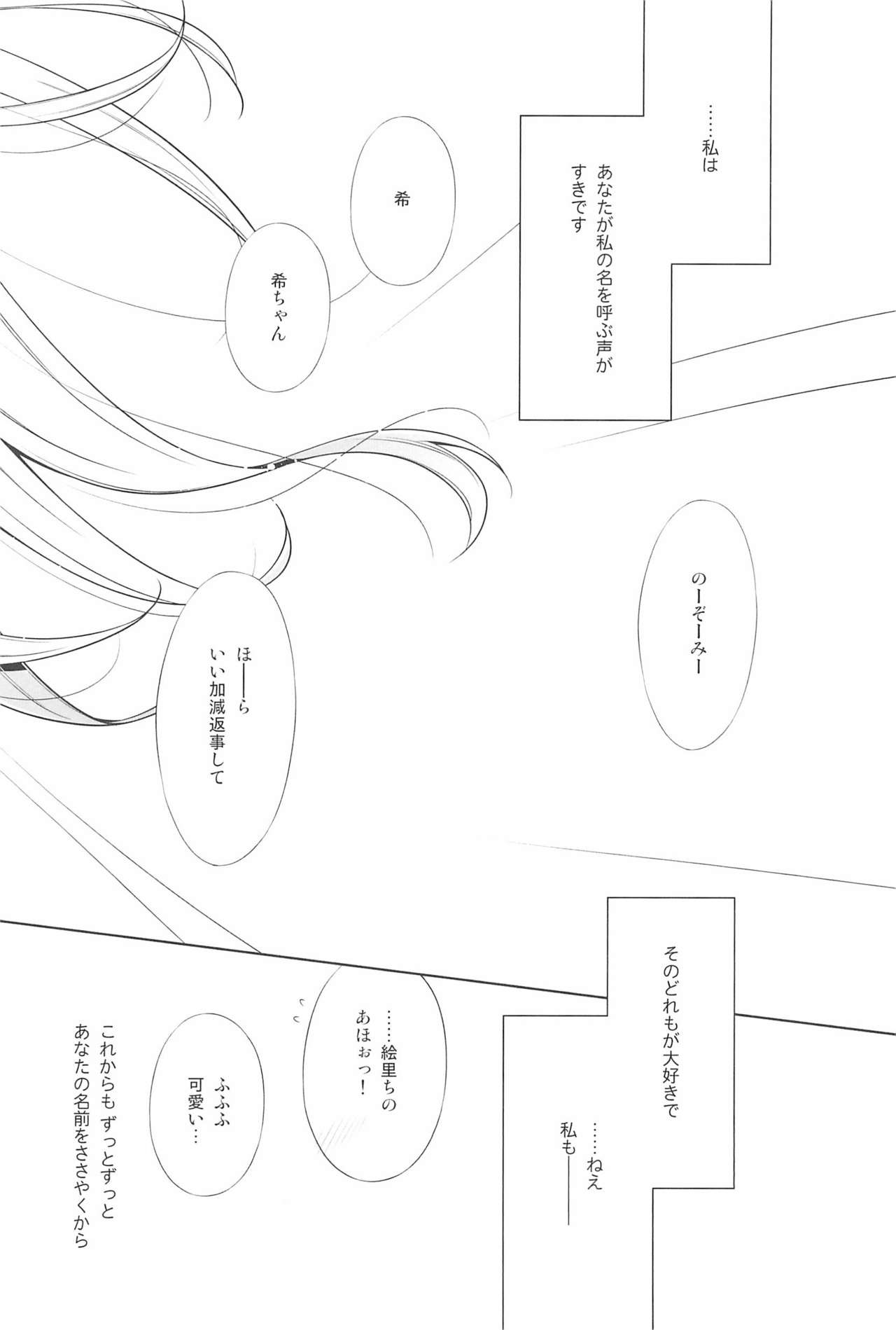 Takaramono no Hibi. - Page 88