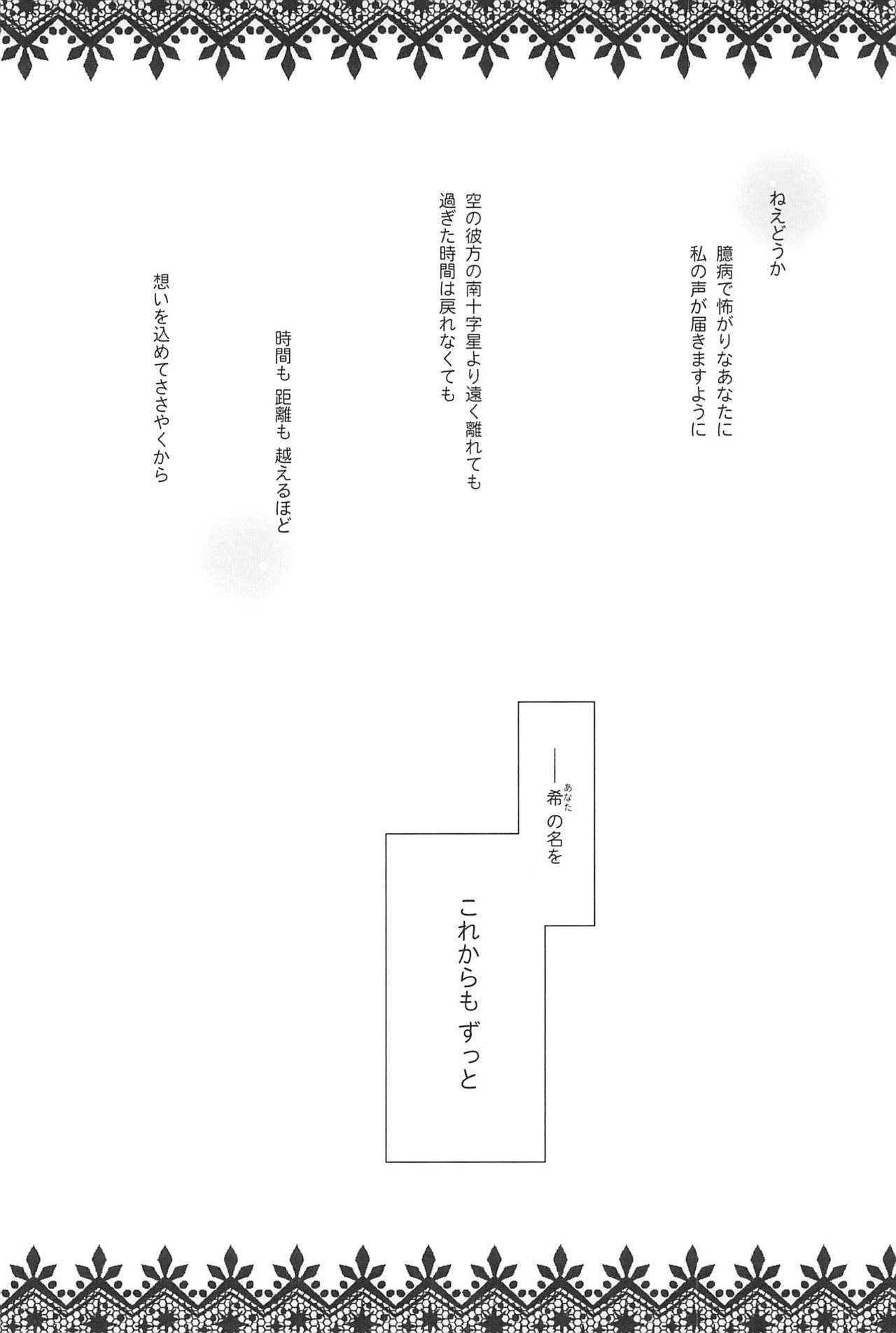 Takaramono no Hibi. - Page 91