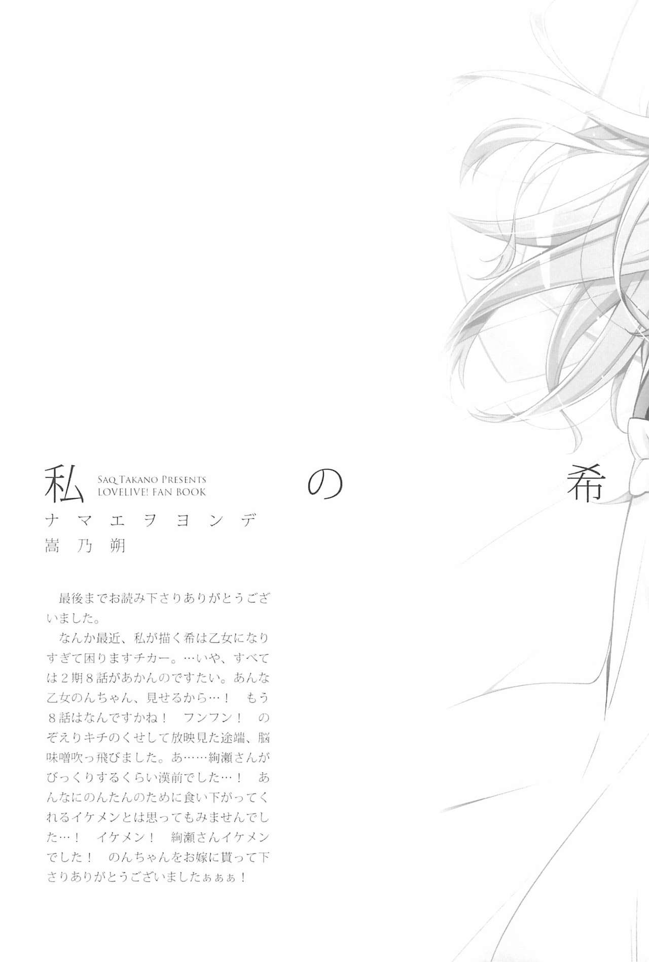 Takaramono no Hibi. - Page 93