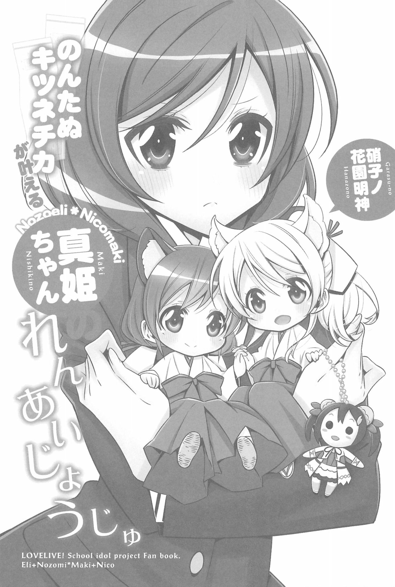 Takaramono no Hibi. - Page 95