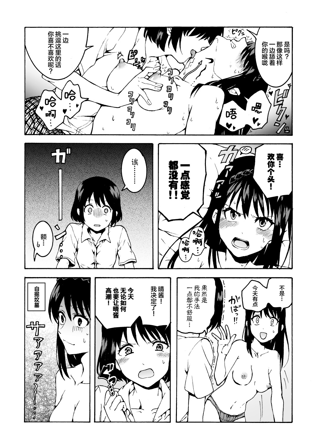 meido no michi ni ou ha nashi | 明明忍着不想叫出声！沉浸在用按摩器的百合Ｈ～女仆的道路不需要女王～ - Page 12