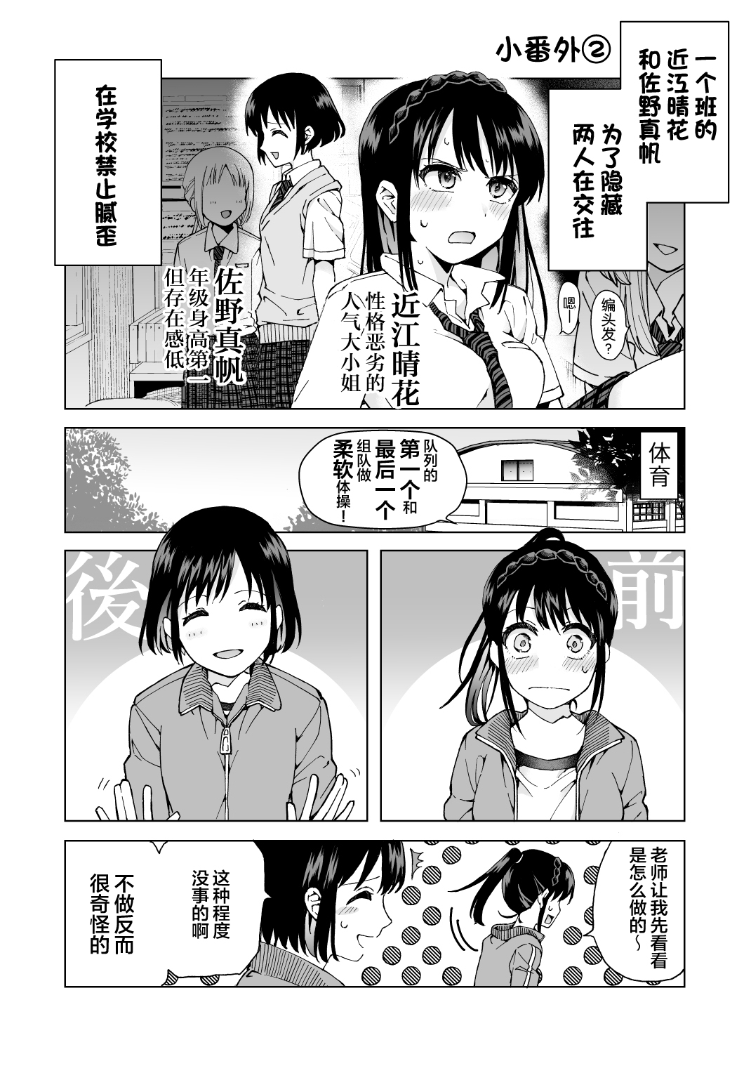 meido no michi ni ou ha nashi | 明明忍着不想叫出声！沉浸在用按摩器的百合Ｈ～女仆的道路不需要女王～ - Page 37