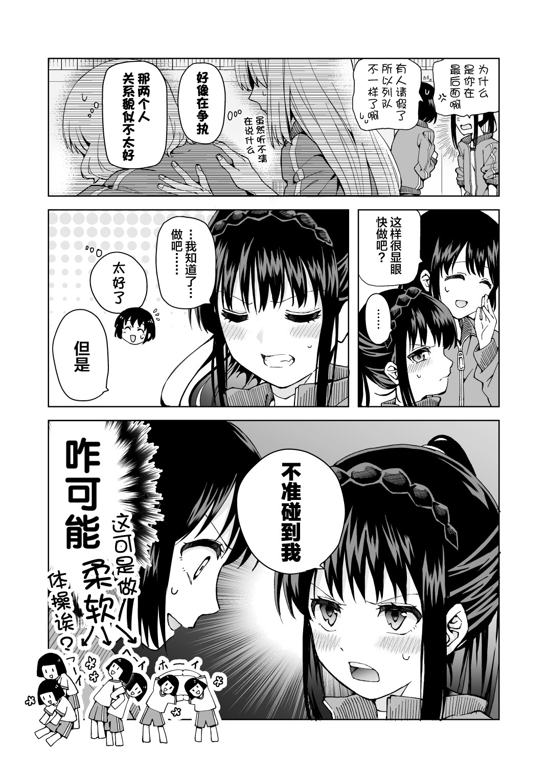 meido no michi ni ou ha nashi | 明明忍着不想叫出声！沉浸在用按摩器的百合Ｈ～女仆的道路不需要女王～ - Page 38