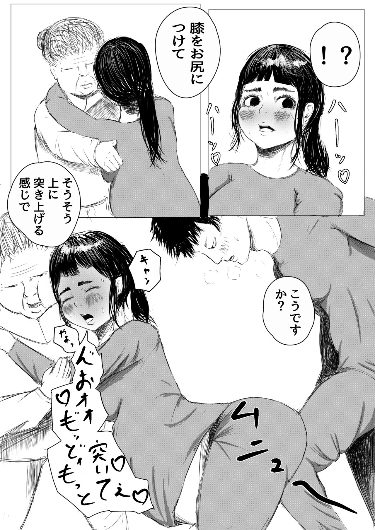 jitaku shussan no susume - Page 13