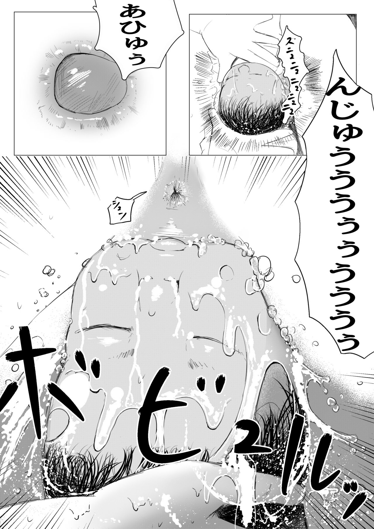 jitaku shussan no susume - Page 30