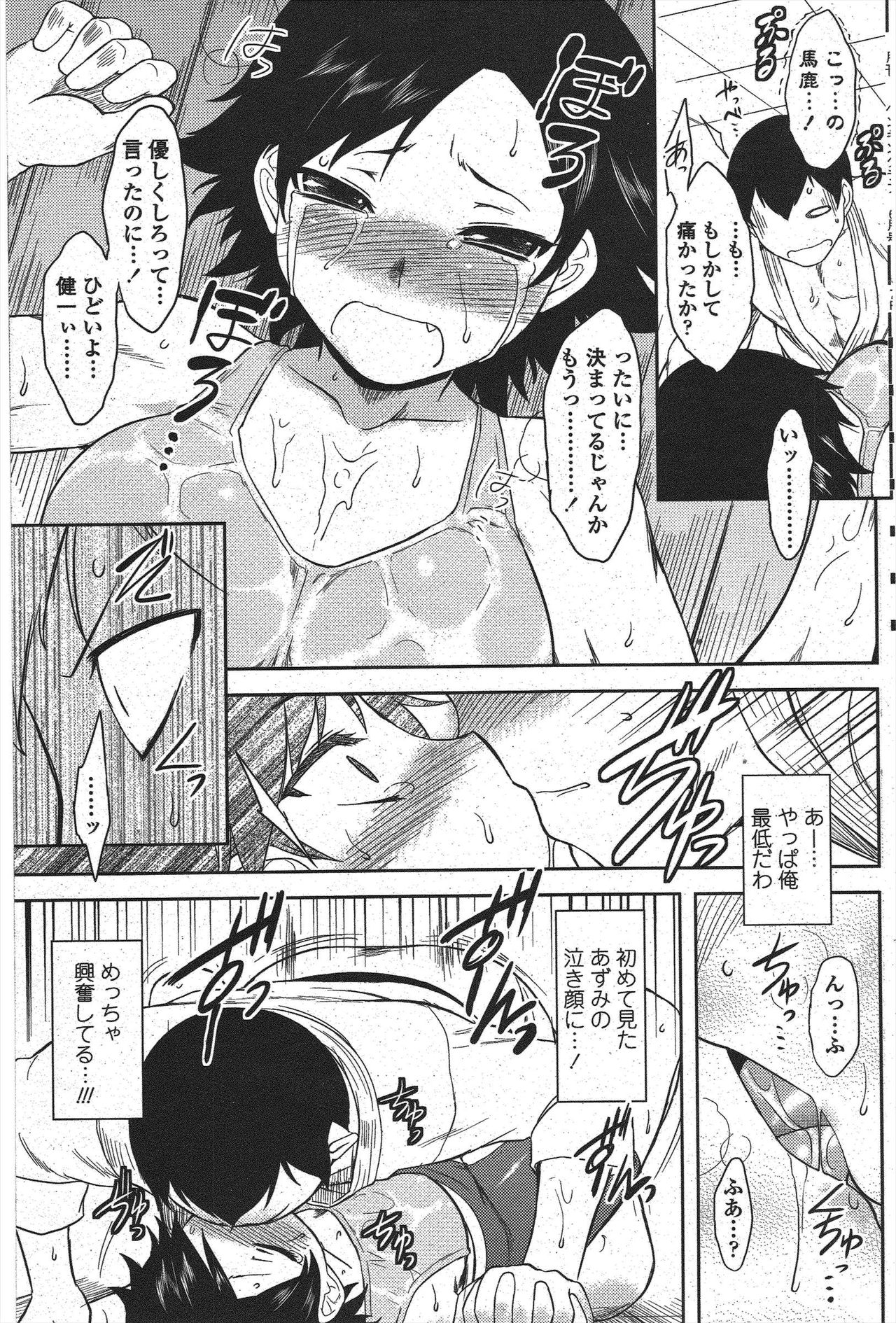 COMIC Penguin Club 2011-06 - Page 107