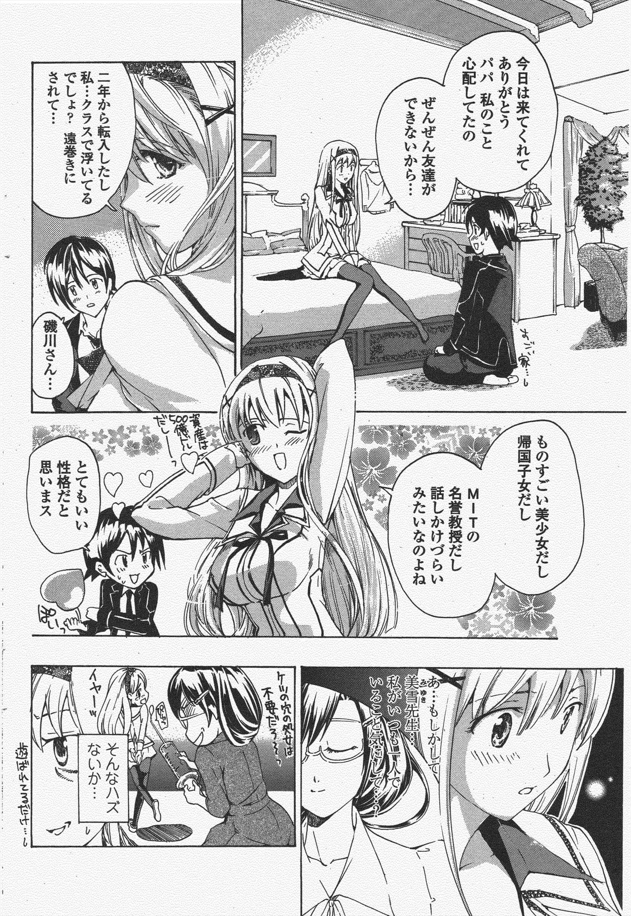 COMIC Penguin Club 2011-06 - Page 200
