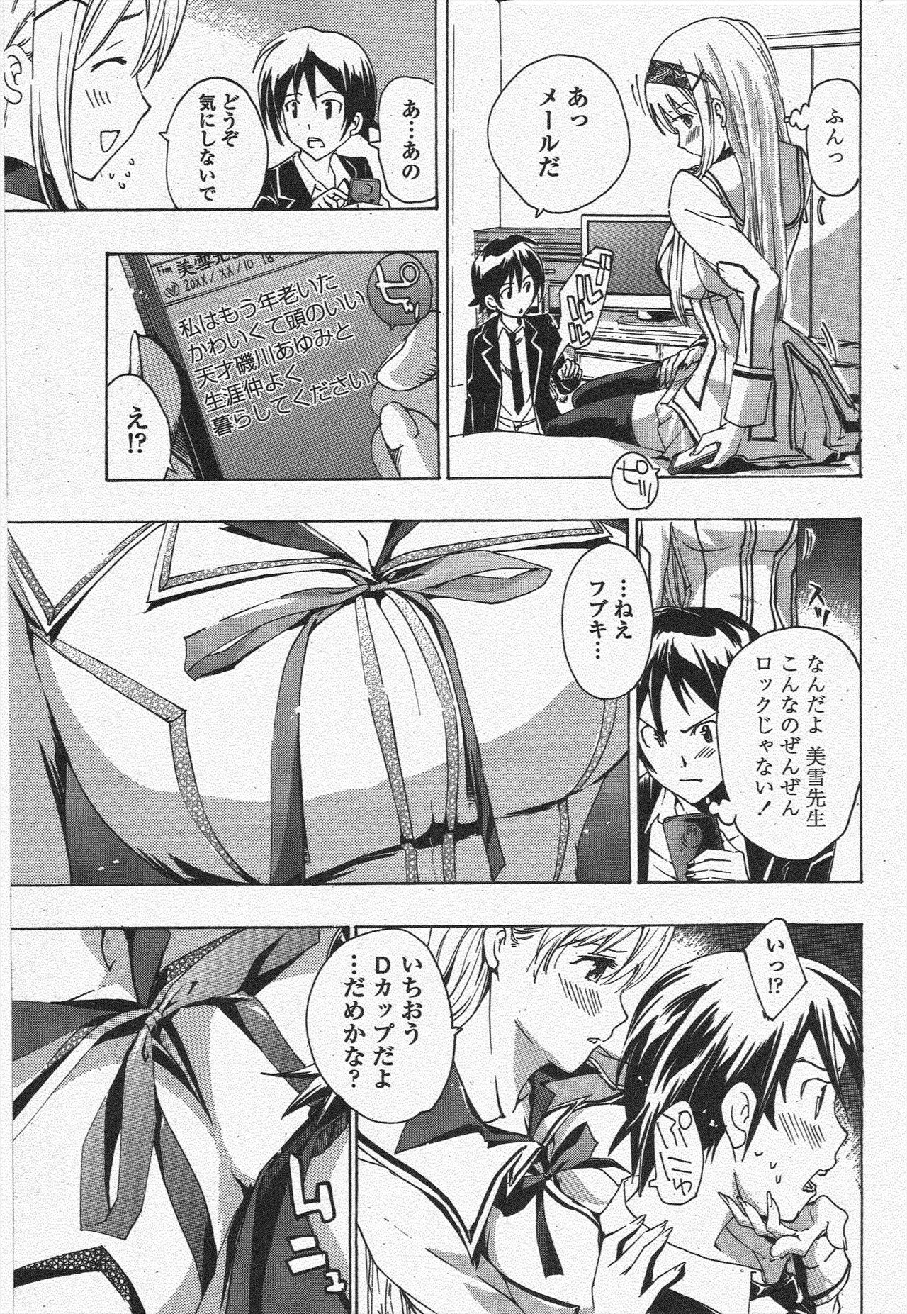 COMIC Penguin Club 2011-06 - Page 201