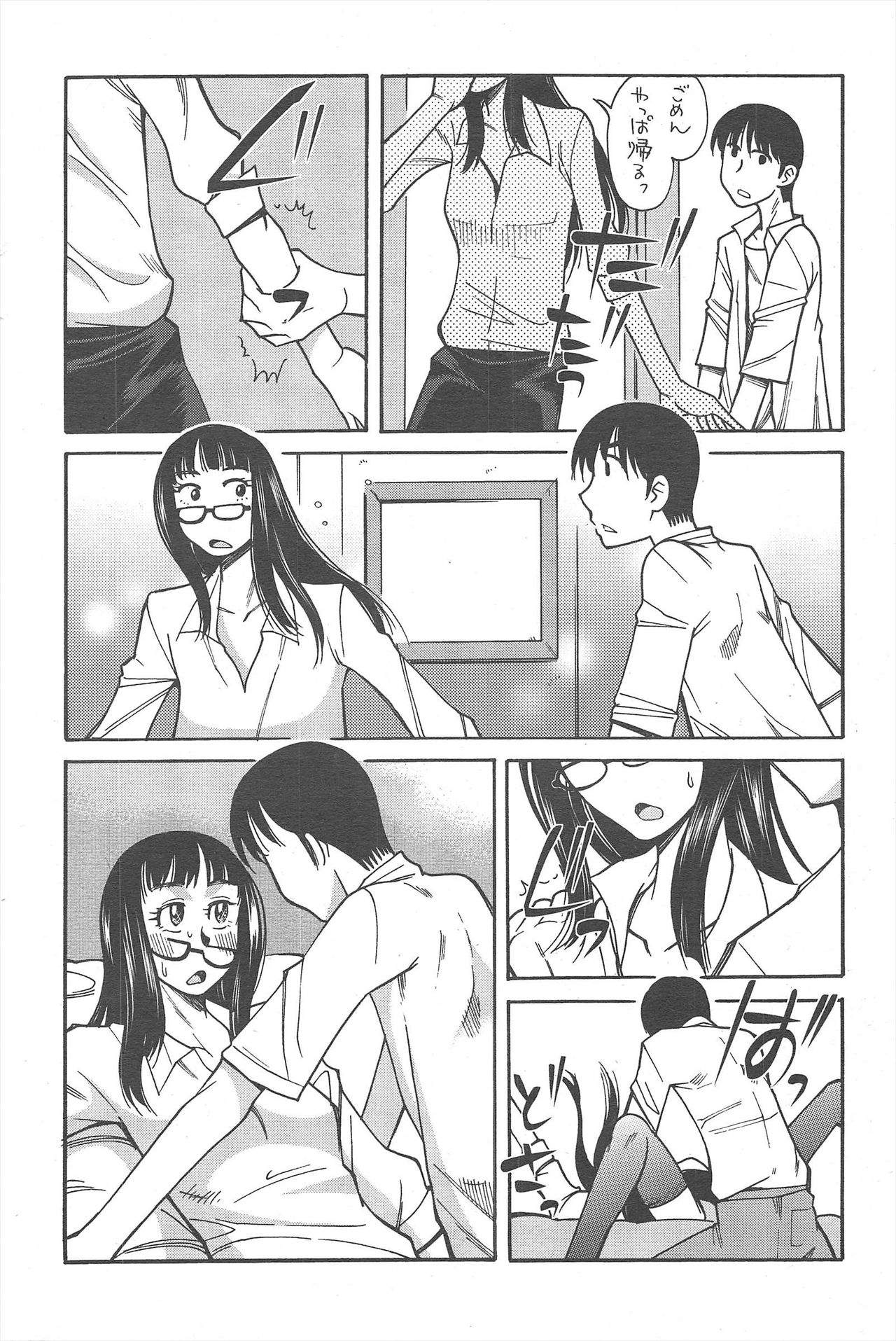 COMIC Penguin Club 2011-08 - Page 222