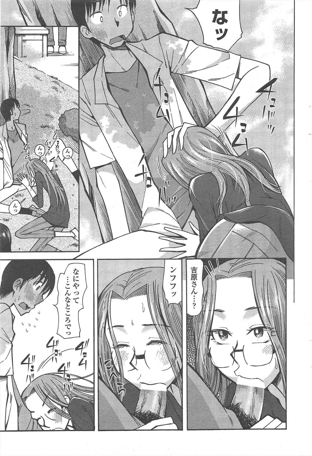 COMIC Penguin Club 2011-09 - Page 227