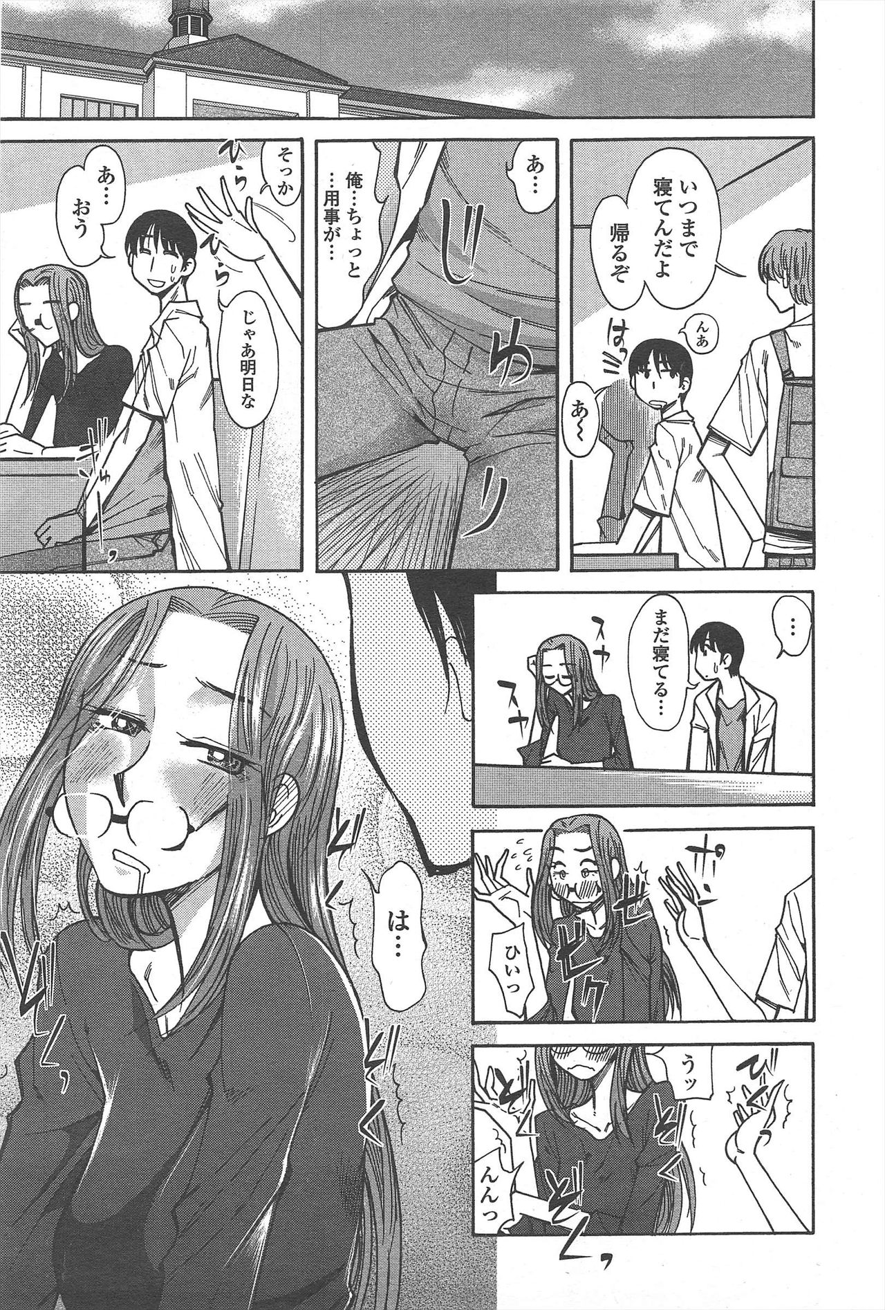 COMIC Penguin Club 2011-09 - Page 235
