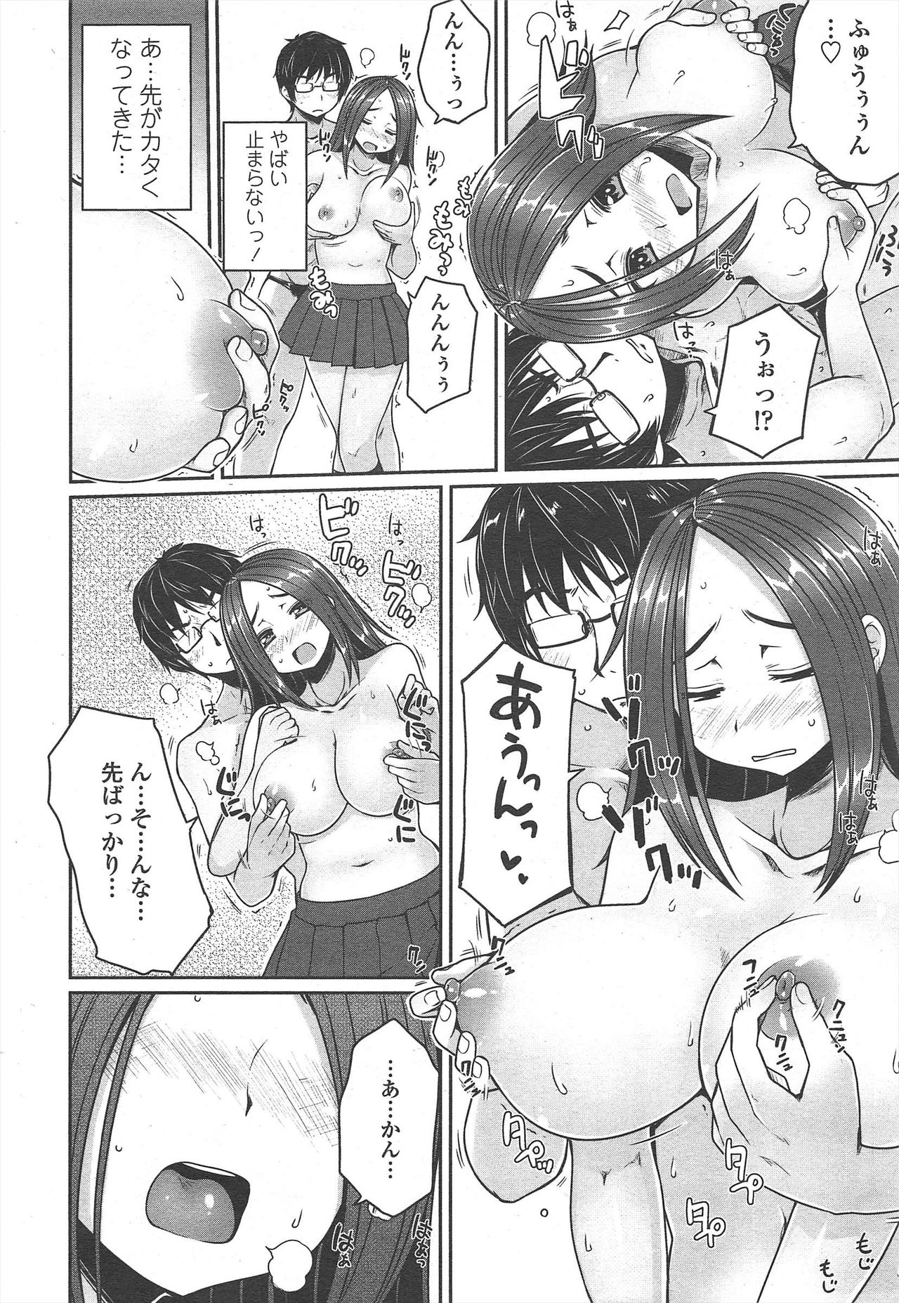 COMIC Penguin Club 2011-09 - Page 40