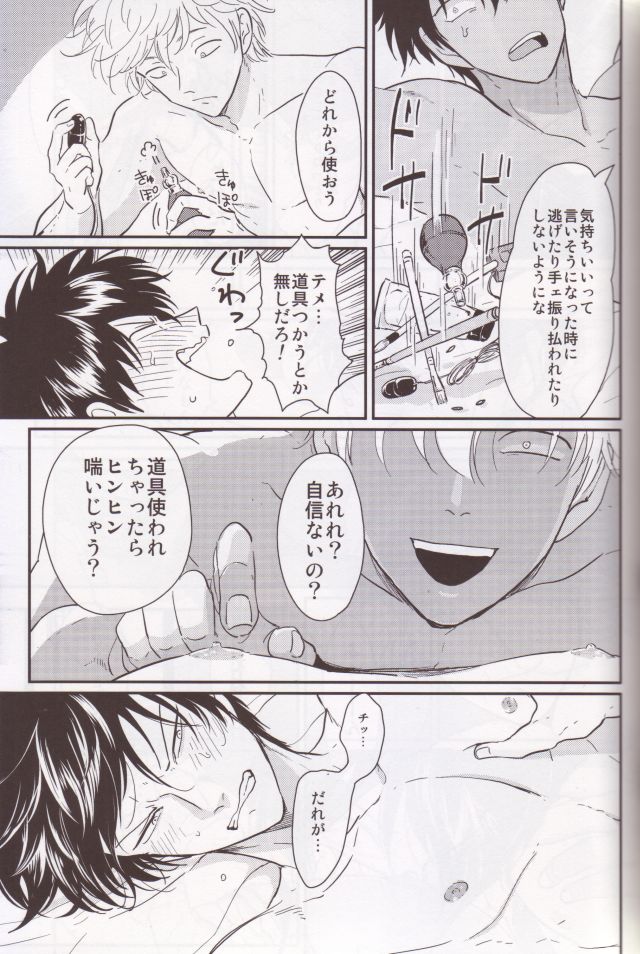 Chikubi wa Kazari Janee nda yo - Page 10
