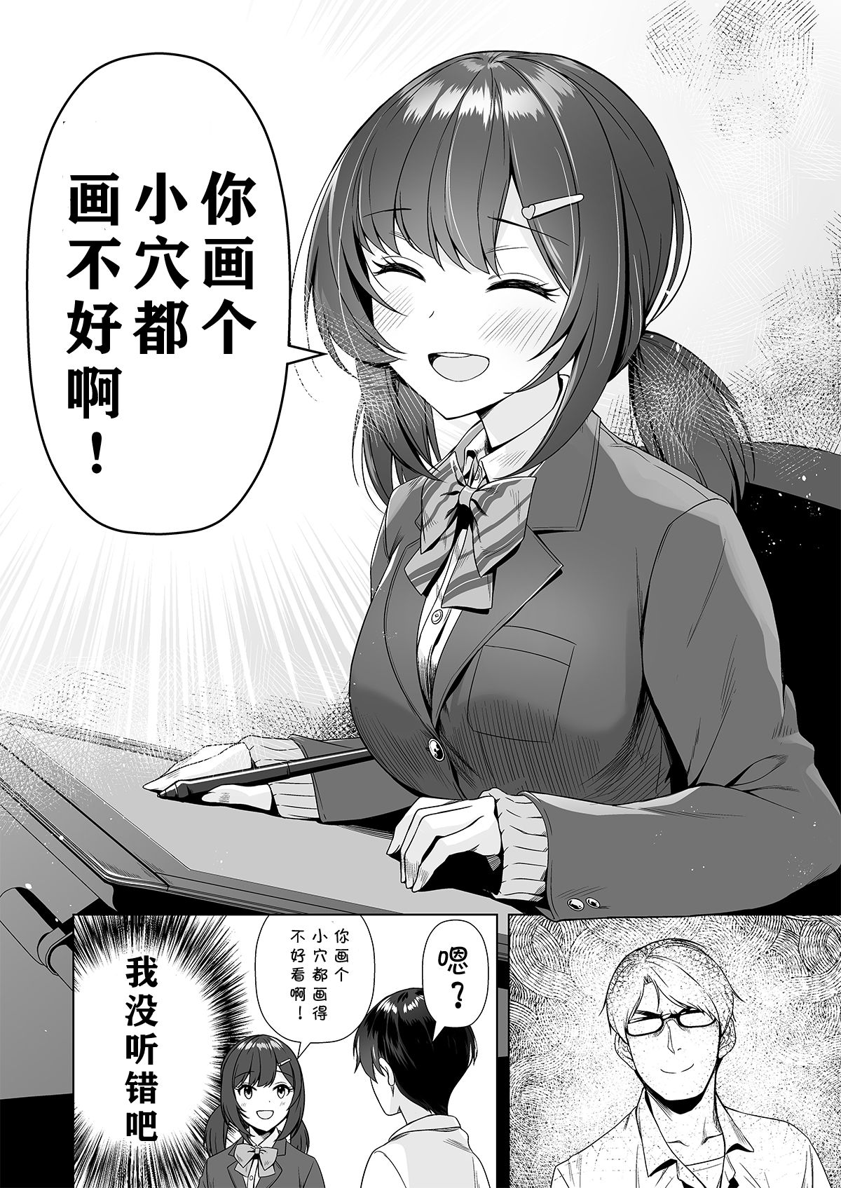 Kamieshi to no Tsukiai Kata - Page 10