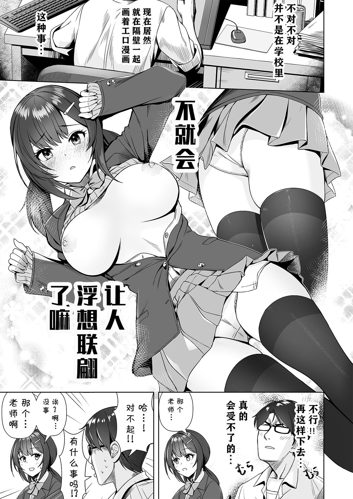 Kamieshi to no Tsukiai Kata - Page 9