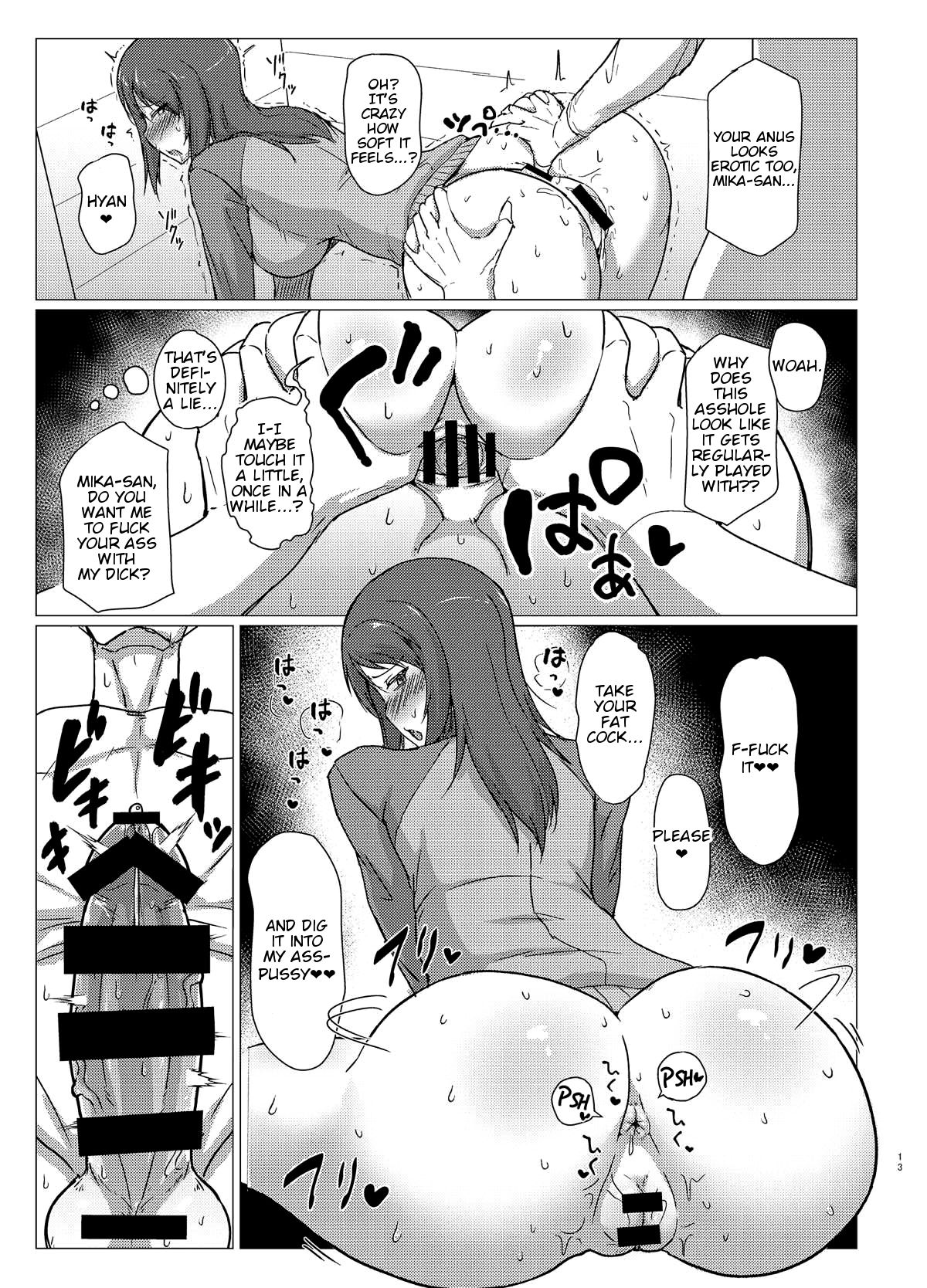 Mika-san to Toilet Sex - Page 12