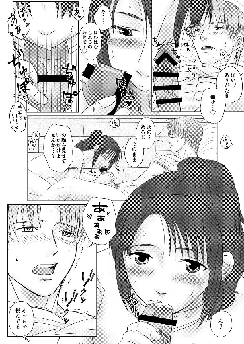 Umagoya de Ecchi Shiteru Dake no SaniHeshiSani Hon. - Page 10