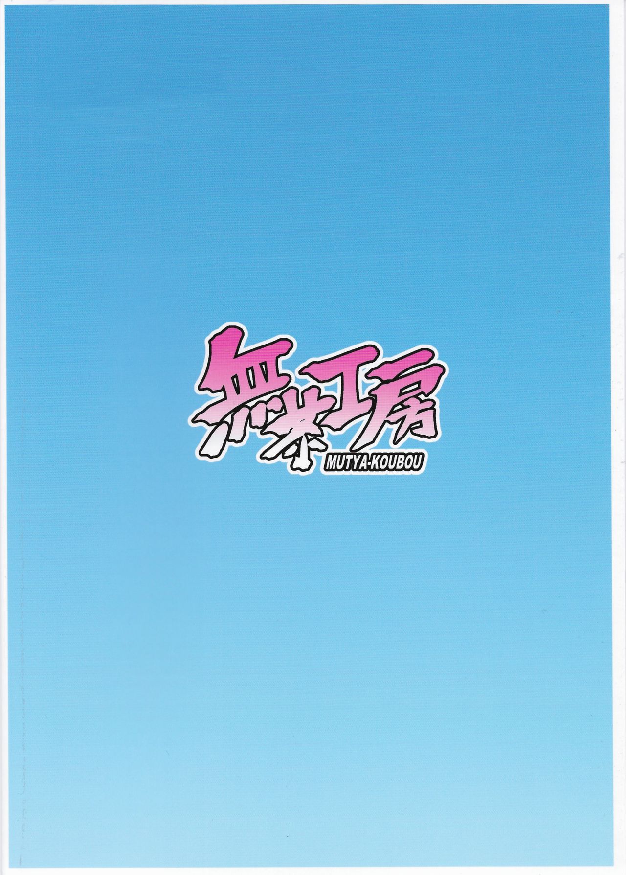Marie-sama no Himegoto - Page 18