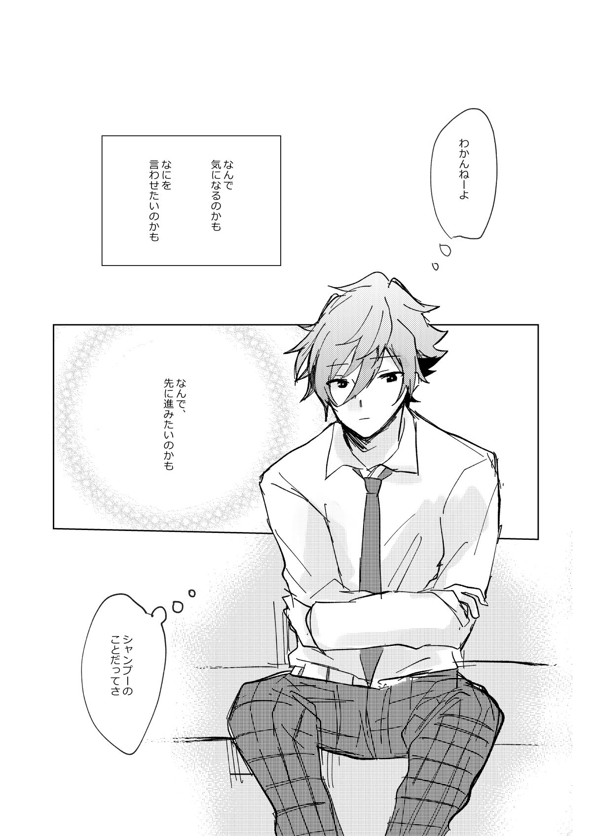 Oazuke First Bite - Page 16