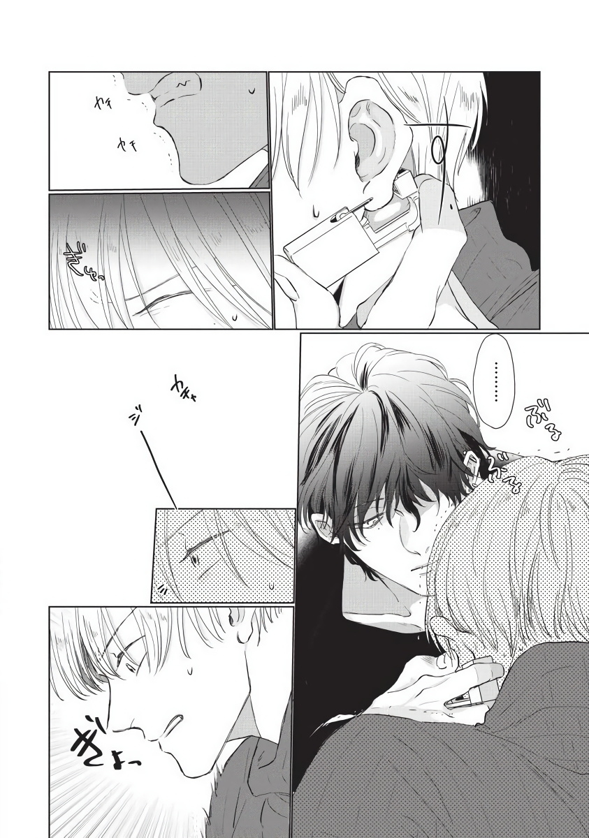 Onegai Sonnnani Kamanaide | 求你，不要这么咬我 Ch. 1 - Page 20