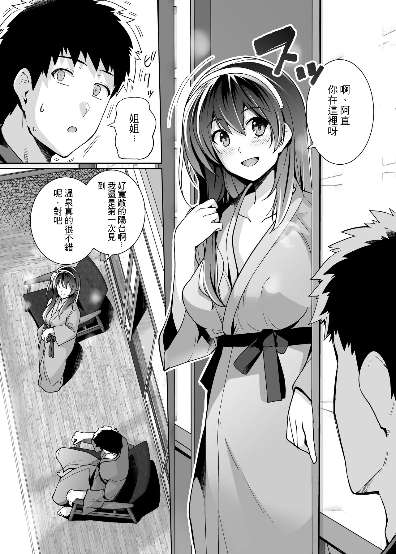Ane wa Oyaji ni Dakareteru 2 | 姐姐投入了父親的懷抱2 - Page 37