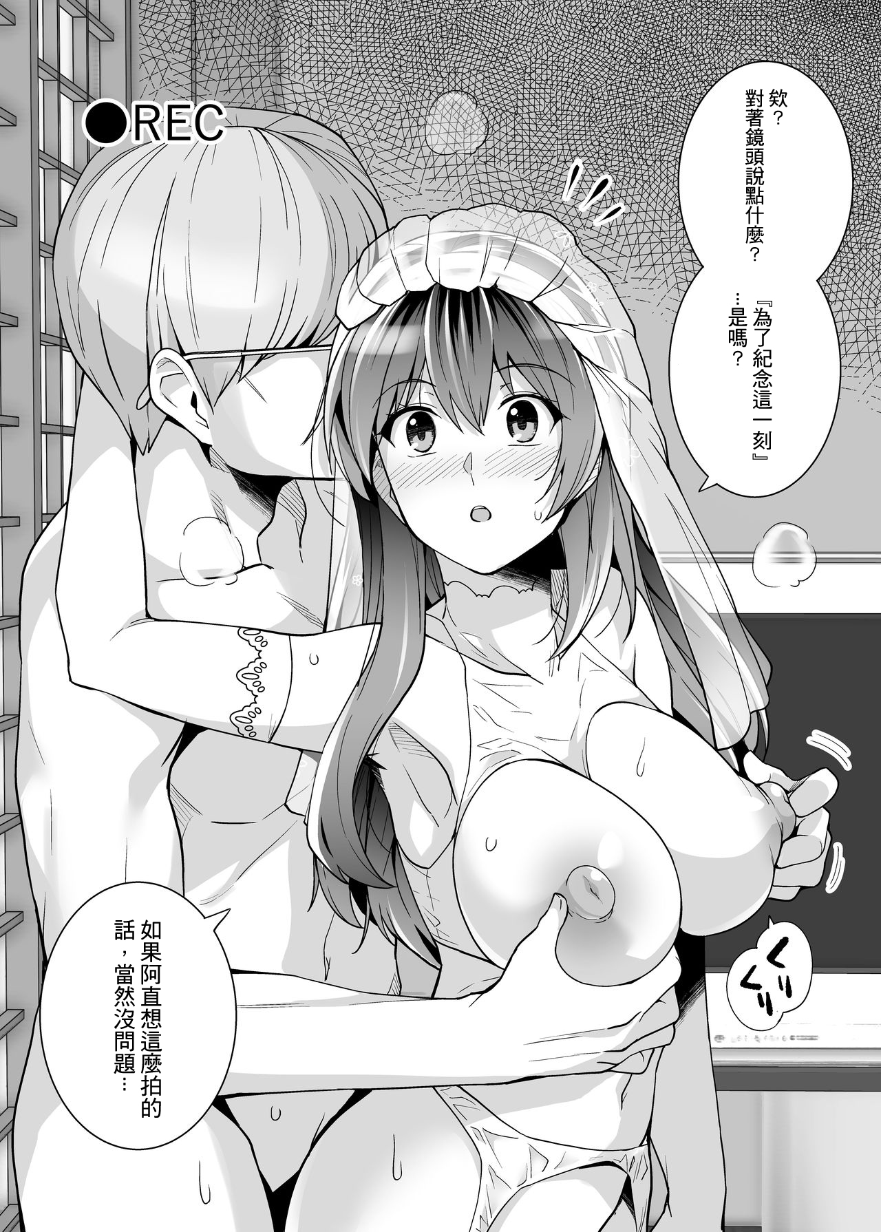Ane wa Oyaji ni Dakareteru 2 | 姐姐投入了父親的懷抱2 - Page 68