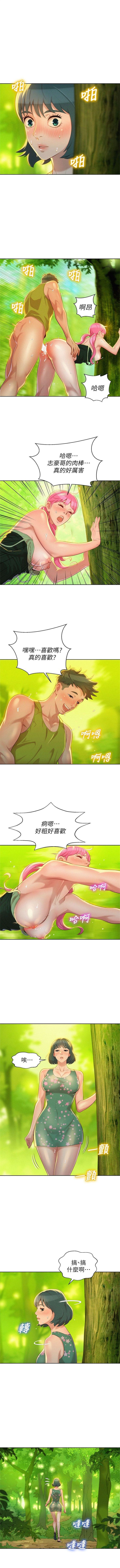 漂亮幹姐姐 1-98 官方中文（連載中） - Page 81