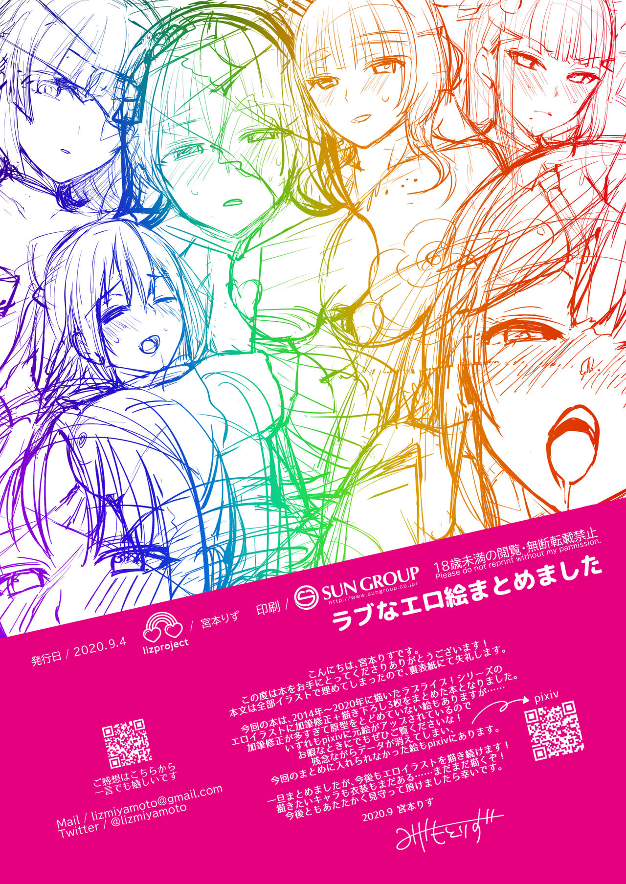 Love na EroE Matomemashita - Page 34