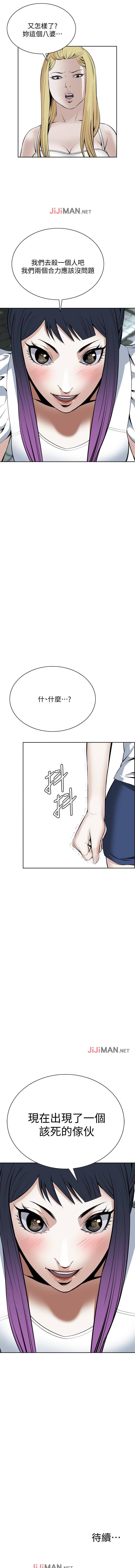 【周二连载】偷窥（作者：李乙 & 經文旗） 第1~90话 - Page 122