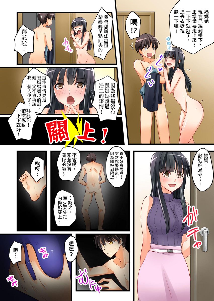 Kanojo no Imouto | 女友之妹 Ch. 1-7 - Page 13