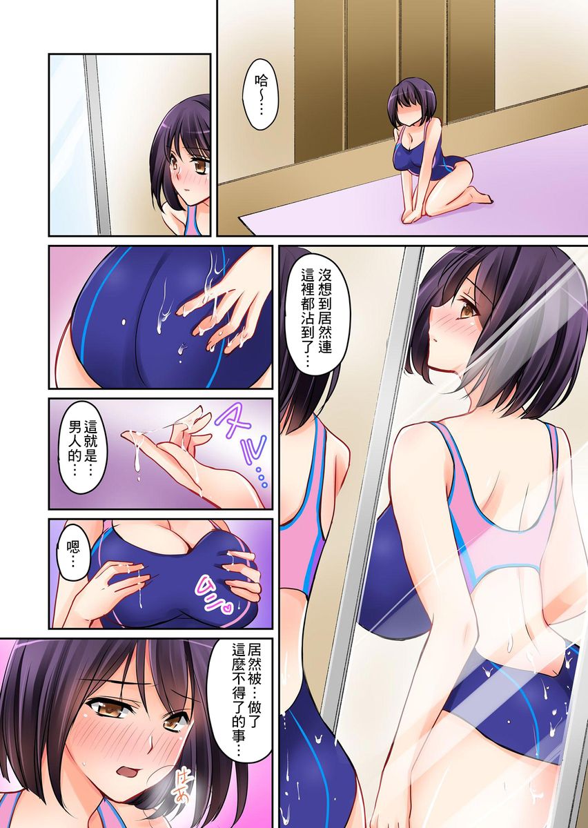 Kanojo no Imouto | 女友之妹 Ch. 1-7 - Page 33
