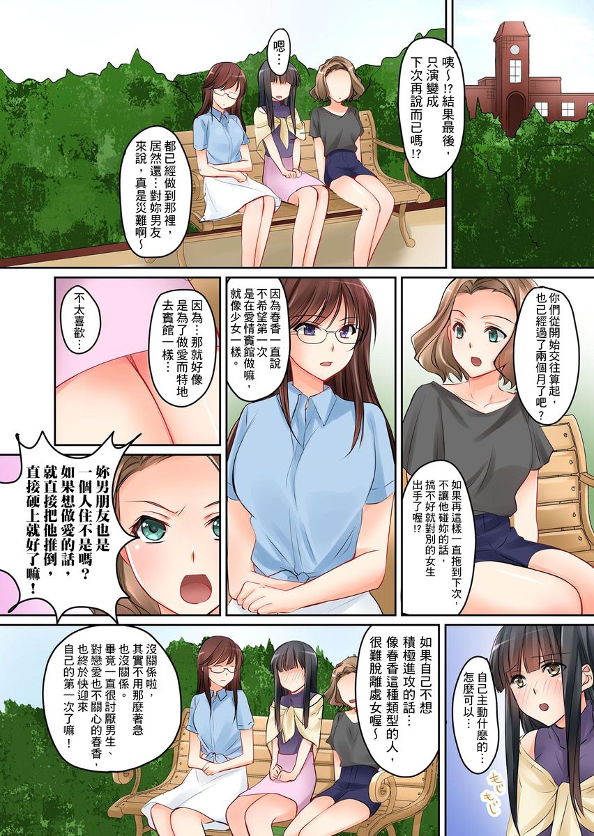 Kanojo no Imouto | 女友之妹 Ch. 1-7 - Page 39