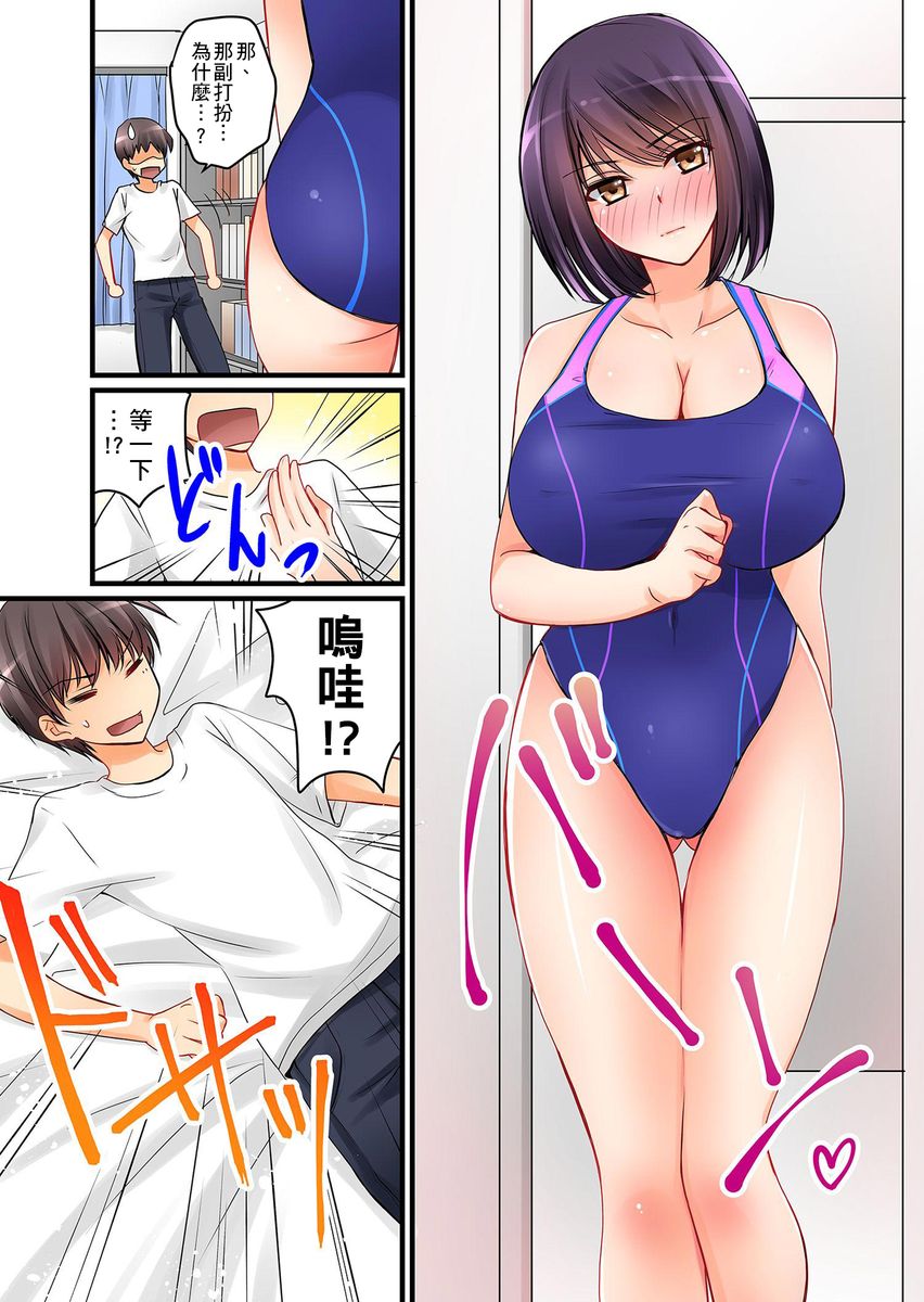 Kanojo no Imouto | 女友之妹 Ch. 1-7 - Page 49