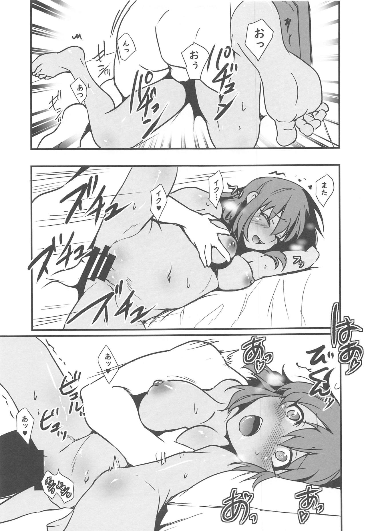 Cool-Down Routine - Page 12