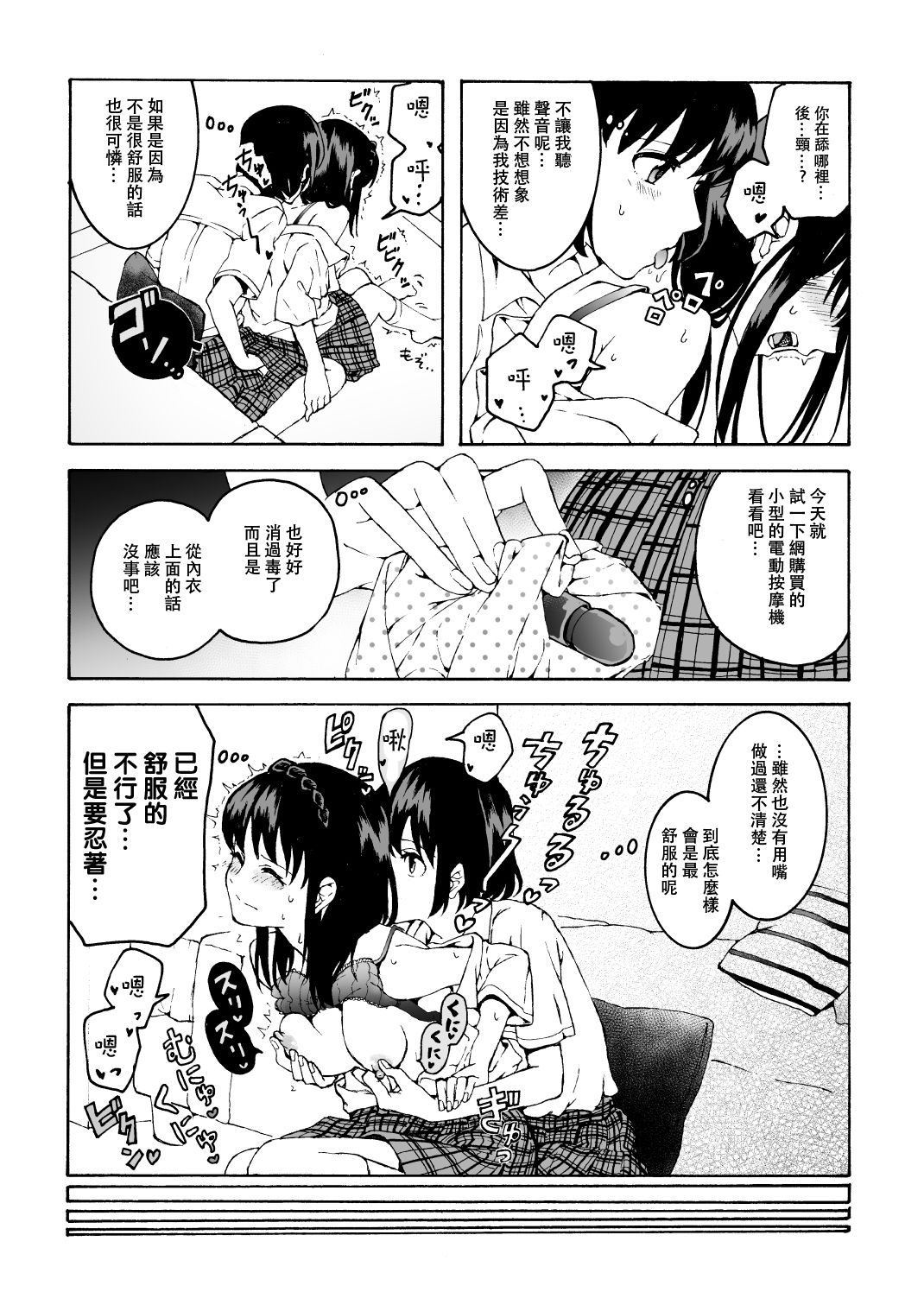 meido no michi ni ou ha nashi - Page 12