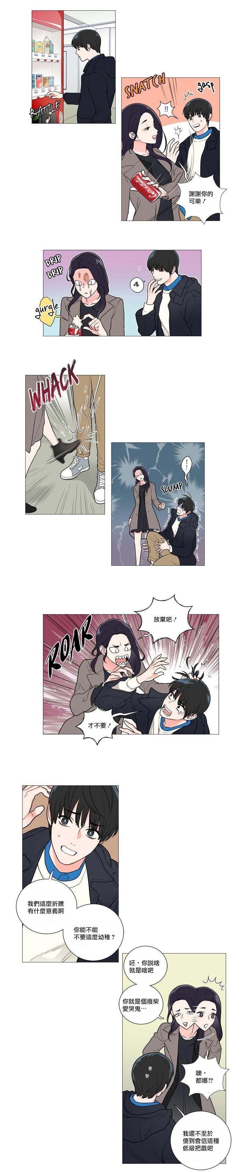 Sadistic Beauty | 虐美人 Ch.52-56 - Page 21