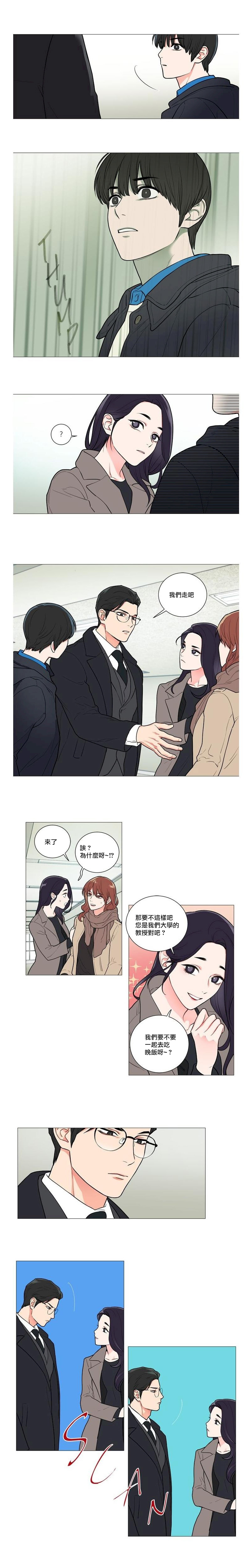 Sadistic Beauty | 虐美人 Ch.52-56 - Page 23