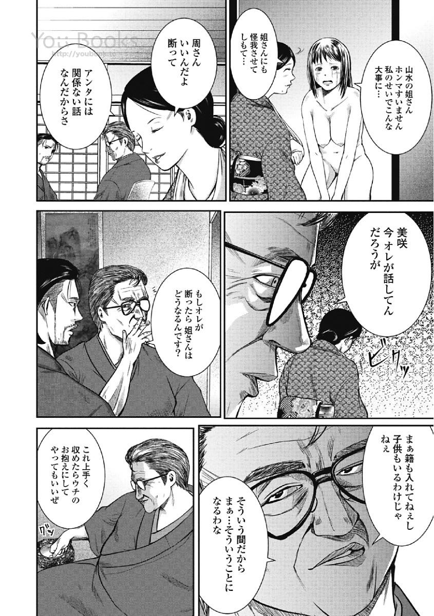 Eien no Ao - Page 100