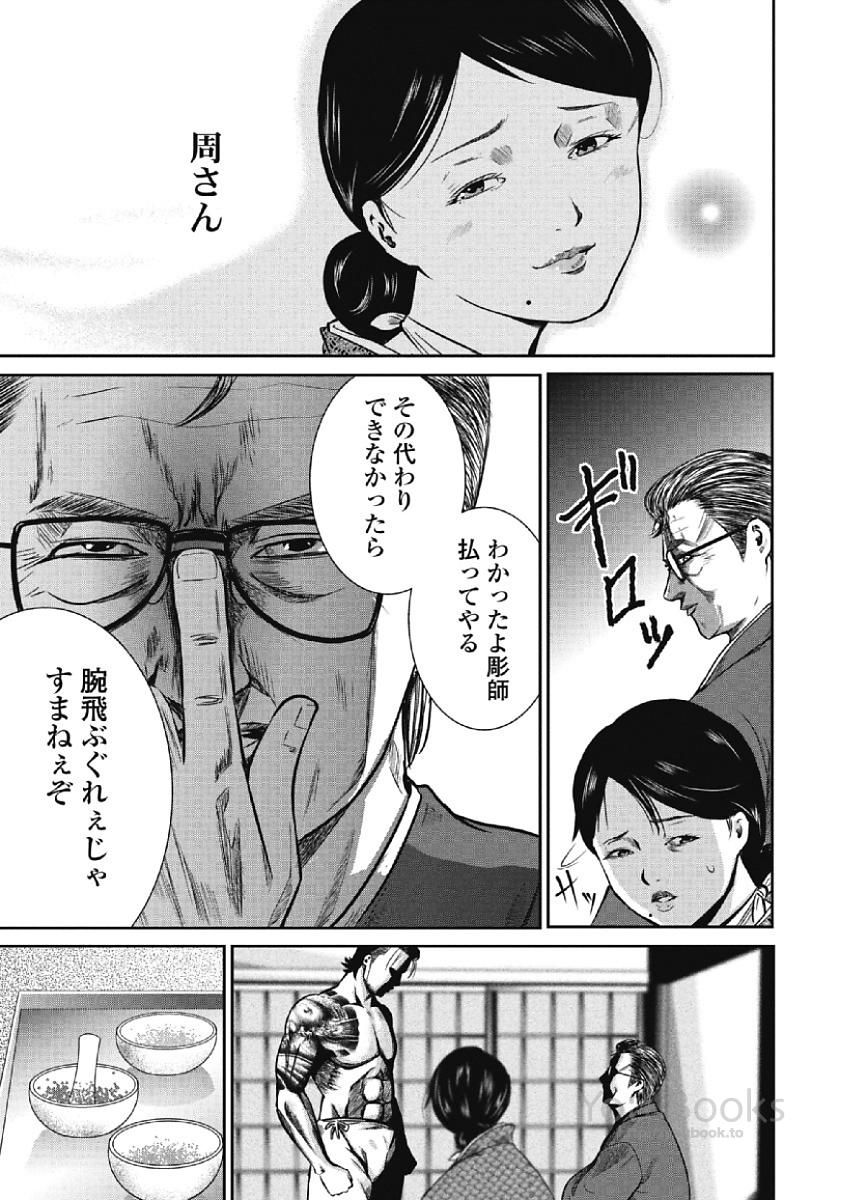 Eien no Ao - Page 103