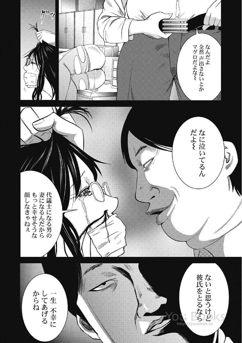 Eien no Ao - Page 76