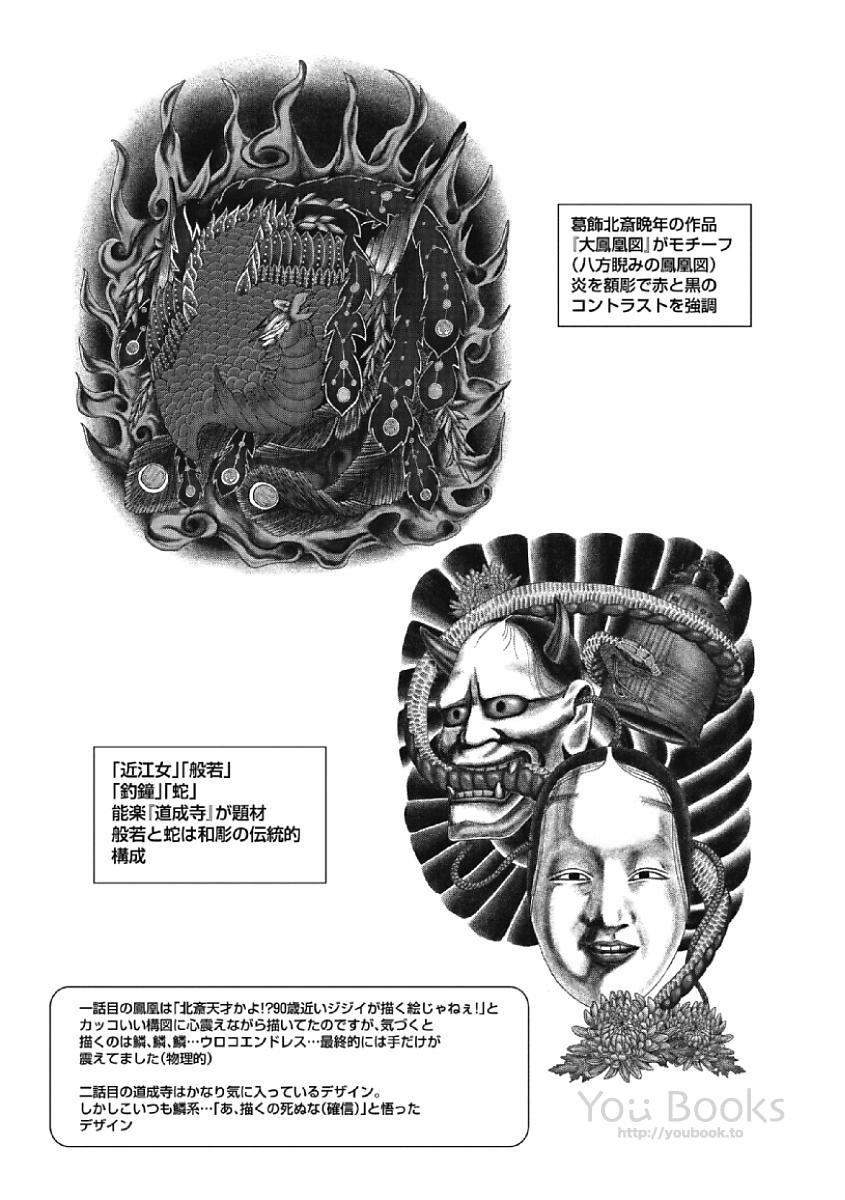 Eien no Ao - Page 93