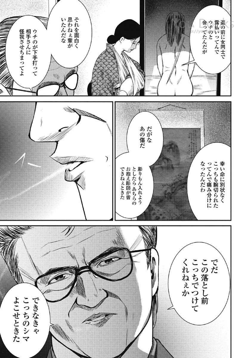 Eien no Ao - Page 99