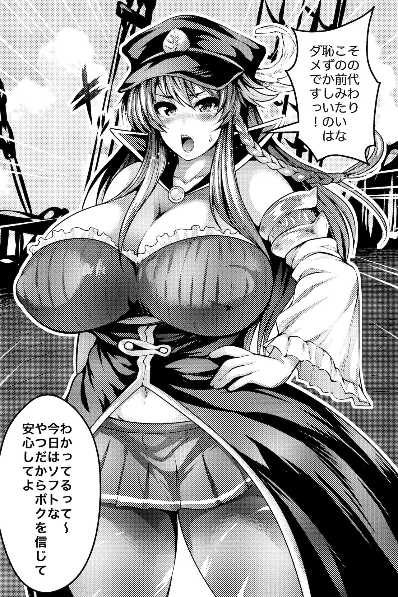 Chitsujo o Otosu Mahou - Page 28