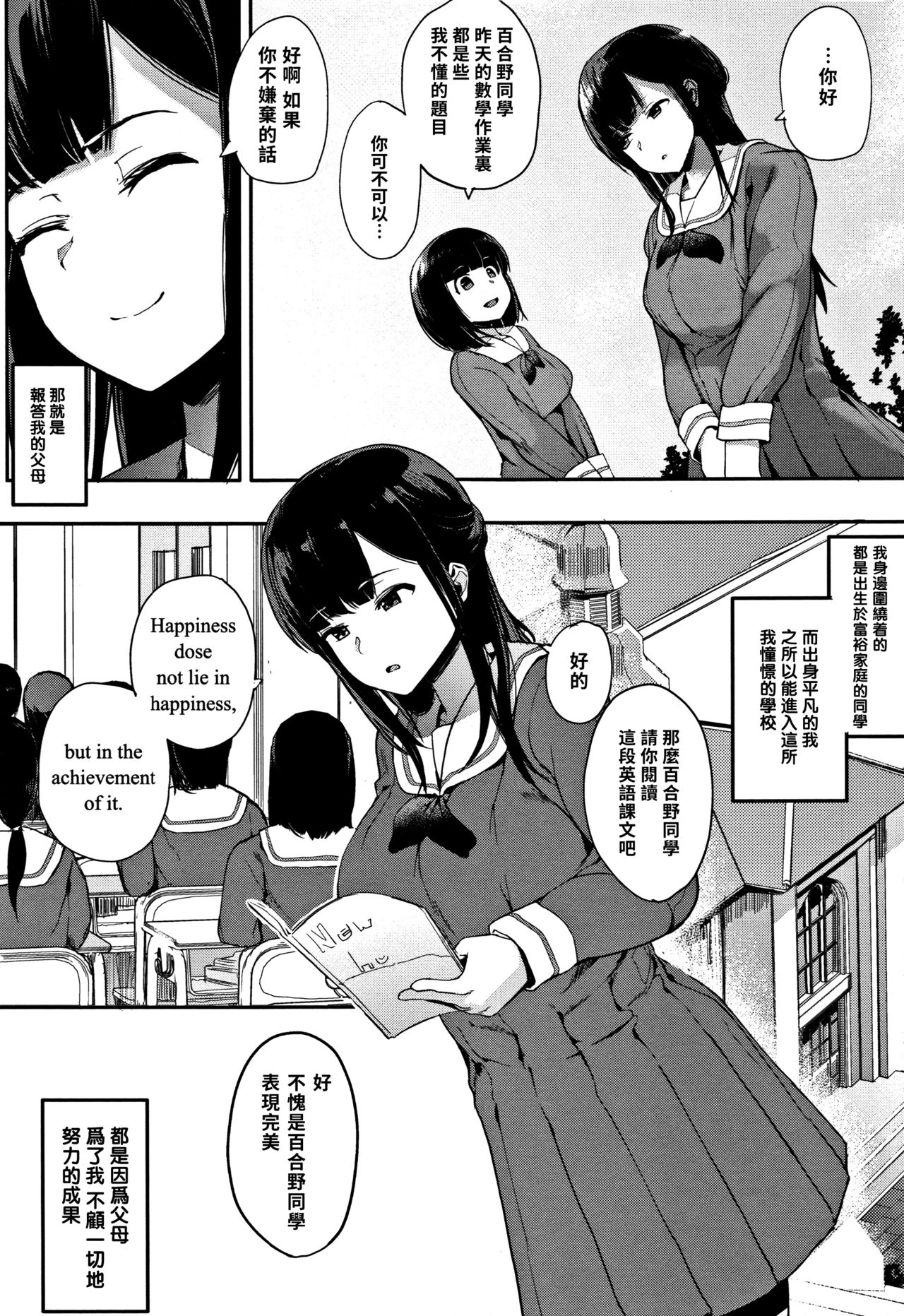 Muragoe Zenpen - Page 12