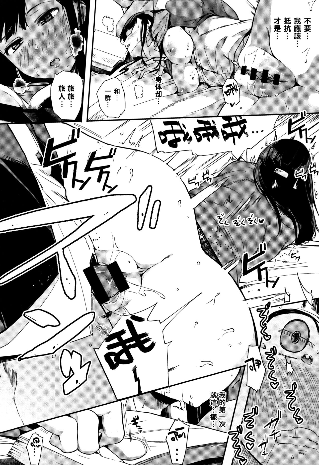 Muragoe Zenpen - Page 17