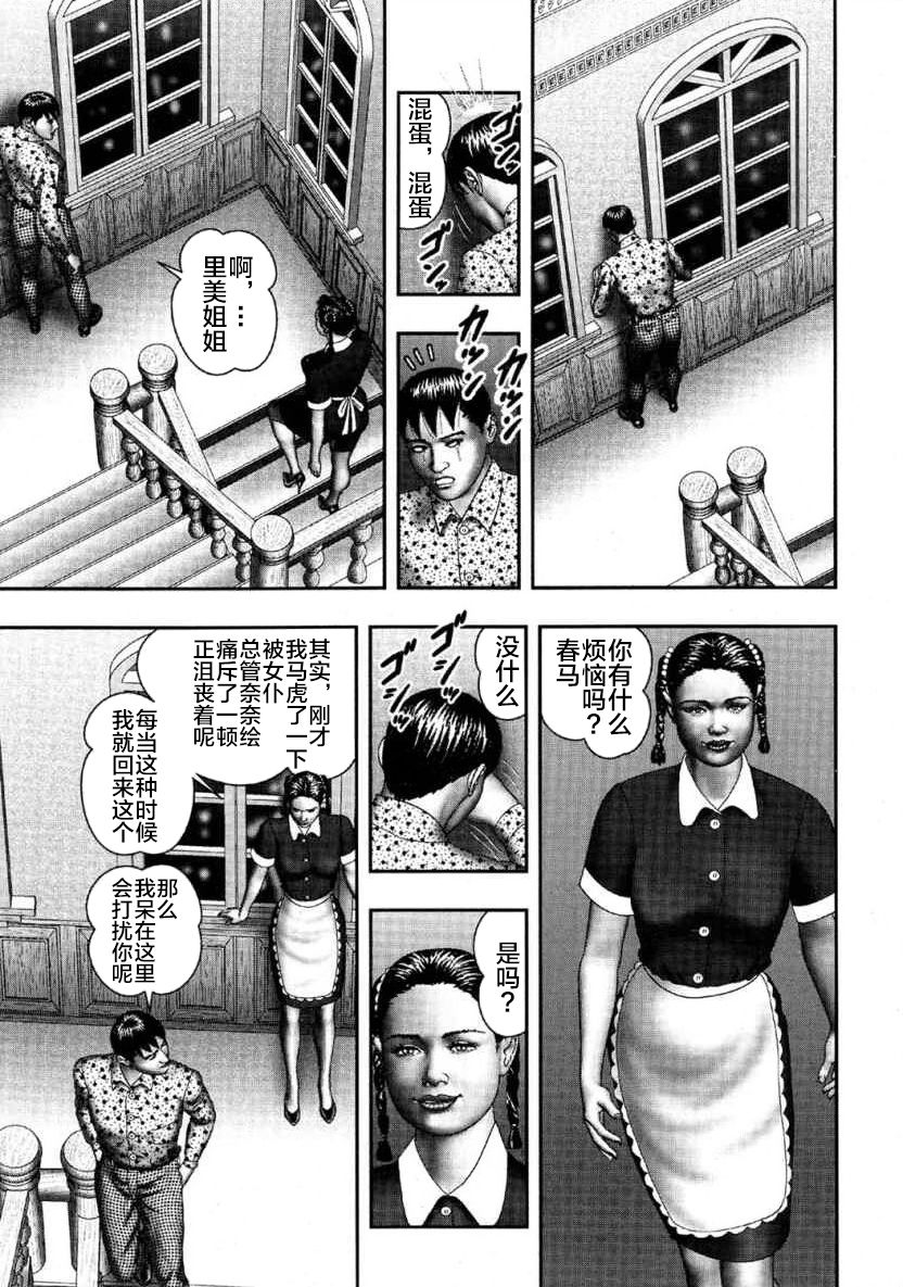 Mashou no Jukujo 2 Biniku no Tawamure - Page 9