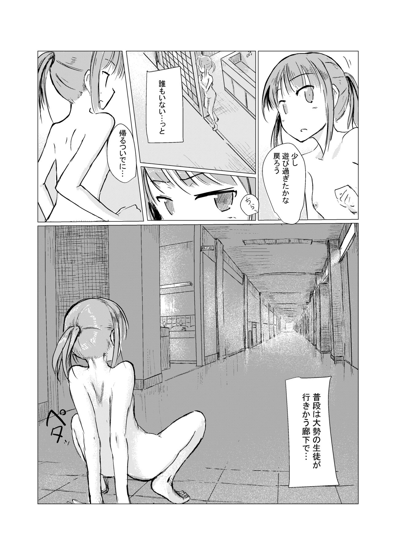 Shoujo to Gozen Jugyou - Page 42