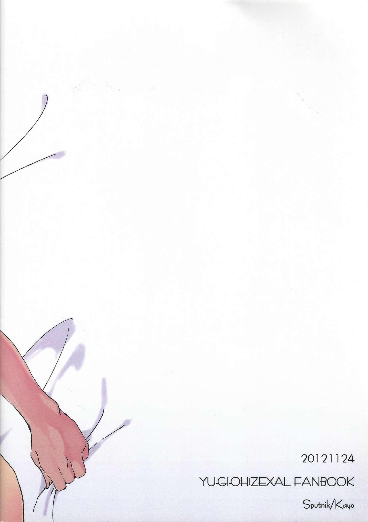 Yuma-sha ga Otomari Suru Hon - Page 22