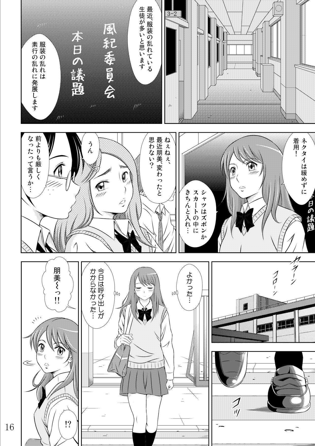 Ochite Iku Hi II Ch. 2 - Page 17