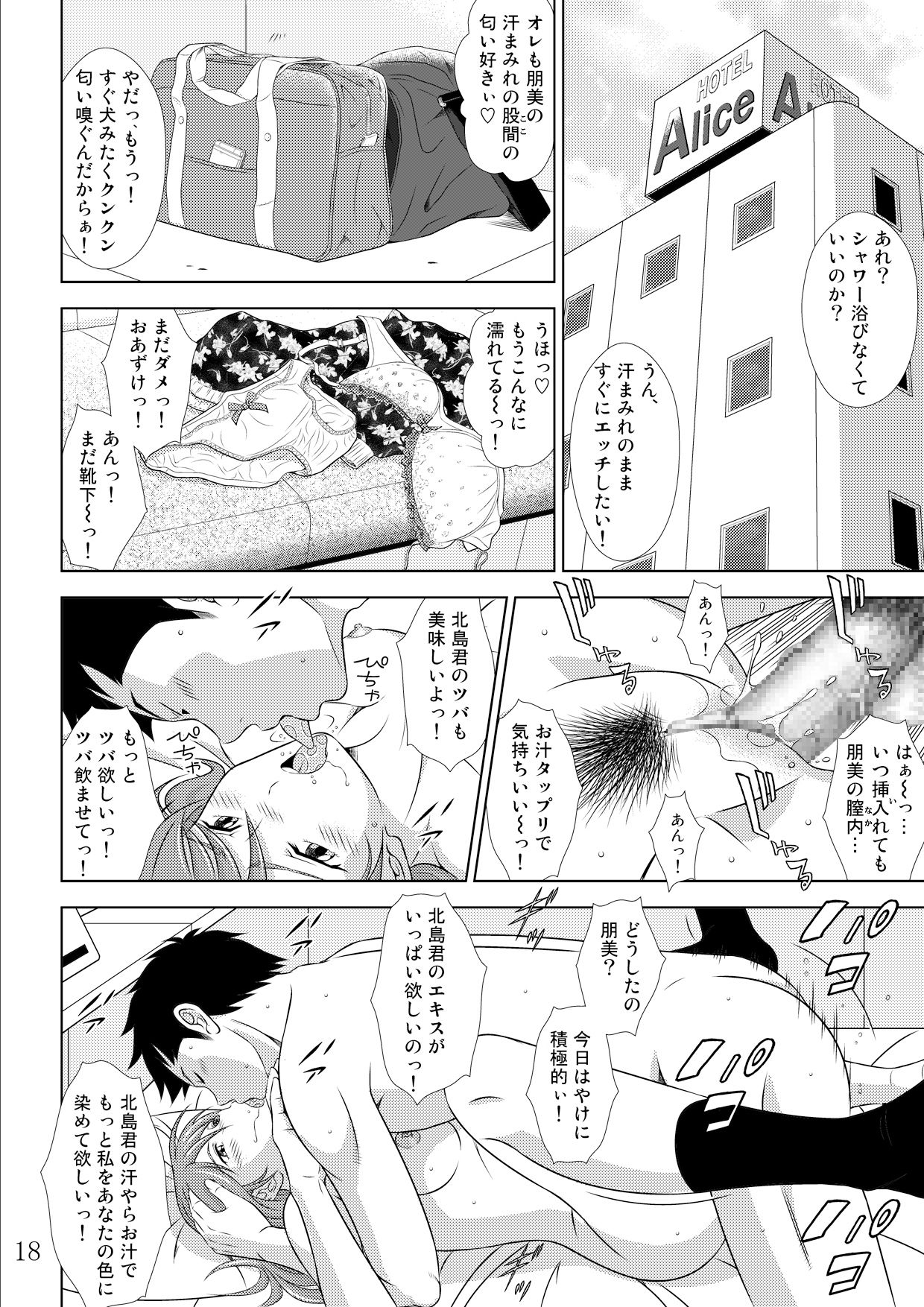 Ochite Iku Hi II Ch. 2 - Page 19